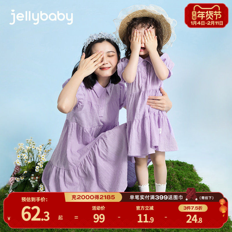 母女装2026新款女童T恤裙子宝宝夏款套装连衣裙亲子装夏装防晒服,童装/婴儿装/亲子装,亲子装/亲子时装,淘宝优惠券,粉丝福利购,淘宝优惠卷