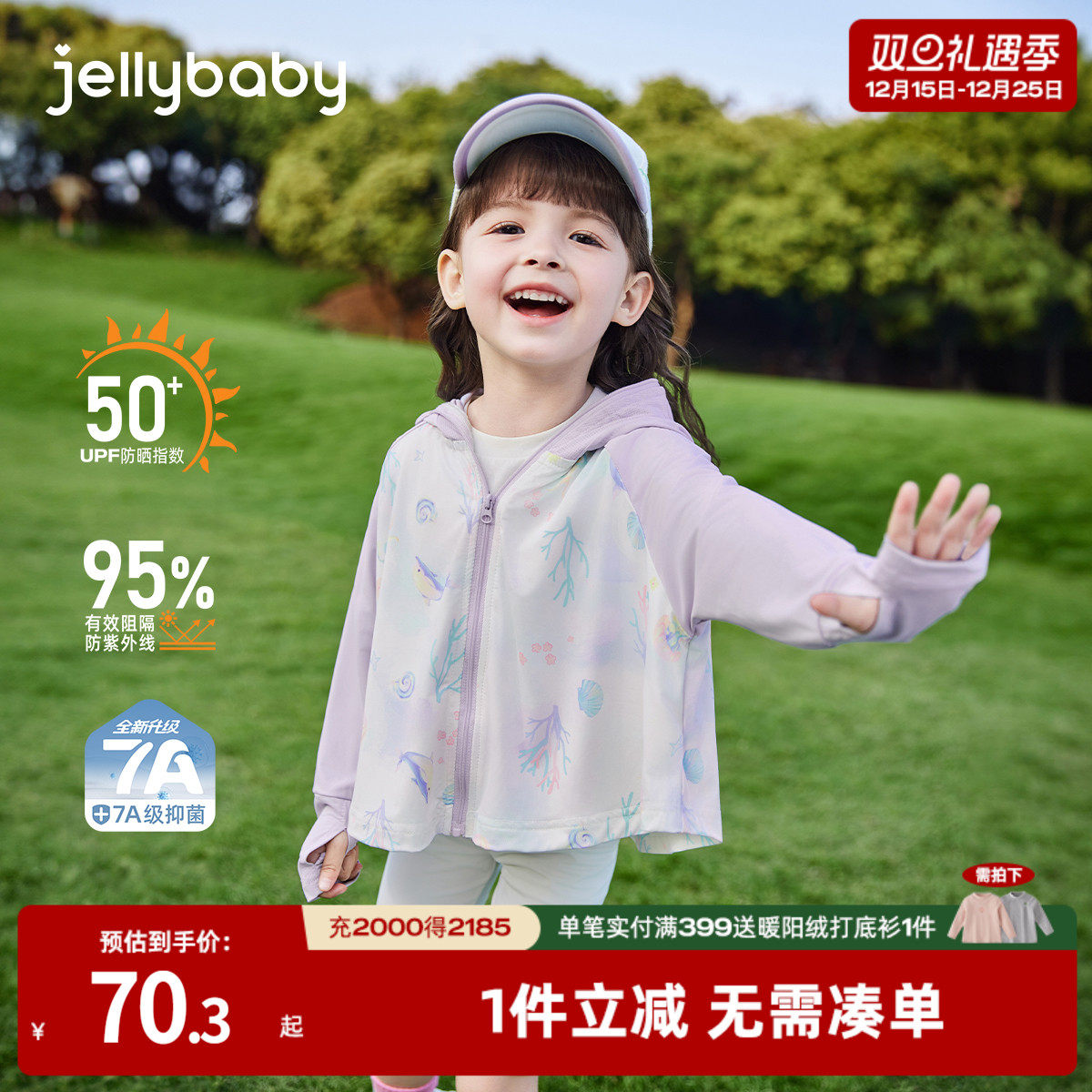 [抑菌凉感]女童外套夏季宝宝连帽开衫男童小童速干衣服儿童防晒服