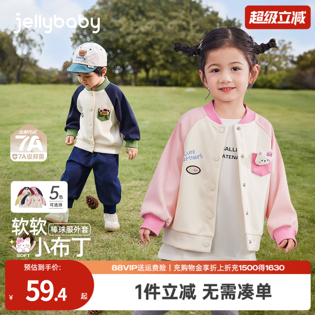 [7A抗菌]儿童软外套宝宝秋冬加绒厚衣服男小童秋季新款女童棒球服