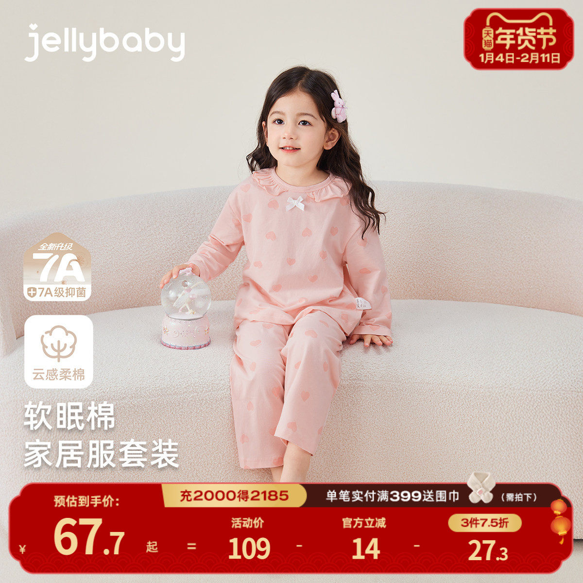 [7A抗菌]女童睡衣春季宝宝法式内衣套装小女孩长袖春装儿童家居服,童装/婴儿装/亲子装,家居服套装,淘宝优惠券,粉丝福利购,淘宝优惠卷