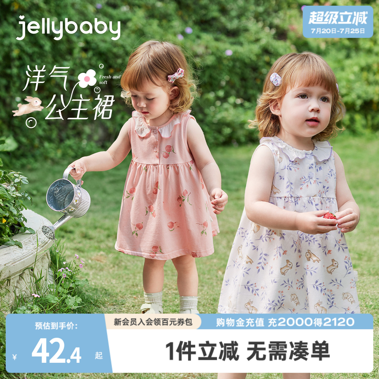 [A类纯棉]杰里贝比宝宝连衣裙儿童裙子女童夏季薄公主婴儿吊带裙