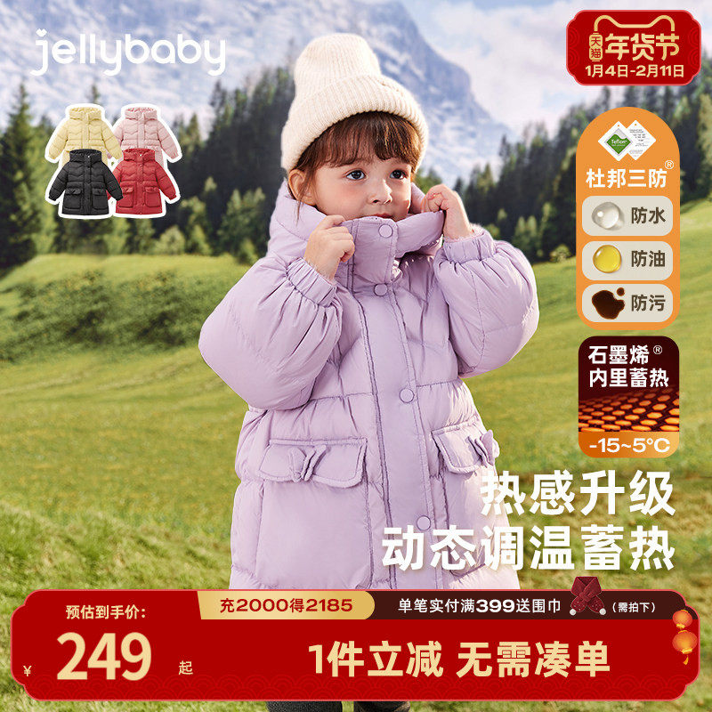 [抗菌绒三防蓄热]女童羽绒服红色小儿童加厚秋冬保暖外套宝宝冬装