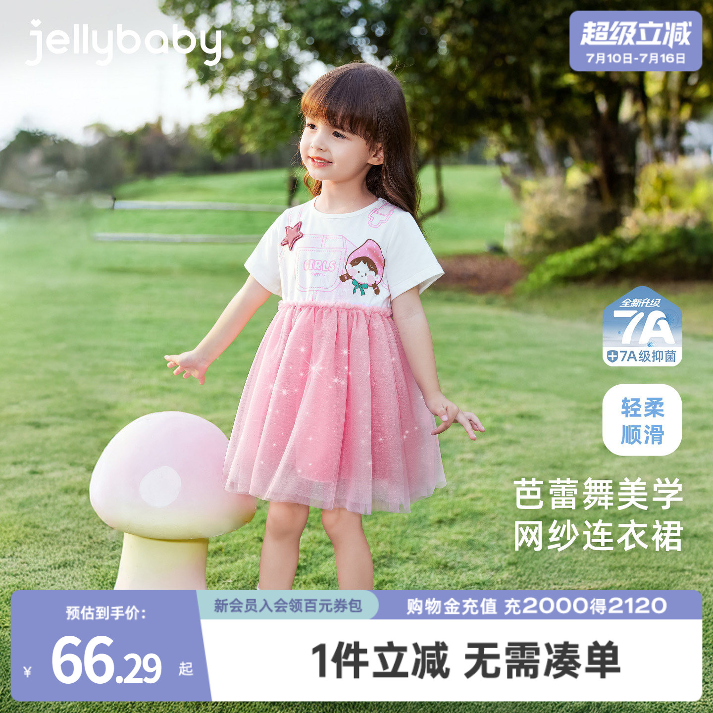 杰里贝比女童连衣裙宝宝夏日时髦网纱裙潮洋气公主裙夏装儿童裙子