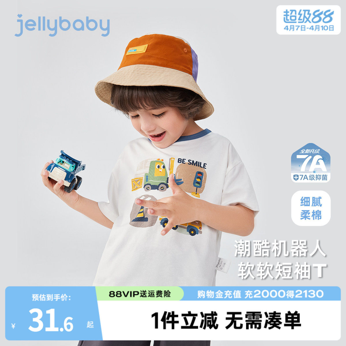 [7A抗菌]男童短袖T恤小童衣服宽松帅气夏装儿童夏季休闲宝宝上衣