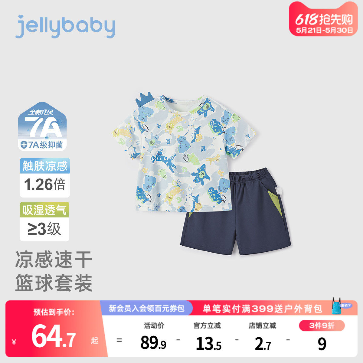 [速干透气]男童夏季套装宝宝篮球运动服儿童短袖夏装小童男孩衣服