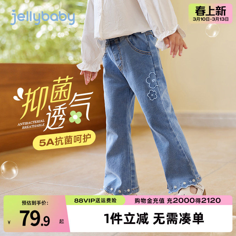 [抗菌]女童微喇软牛仔裤春季2026新款女宝长裤儿童女孩喇叭休闲裤