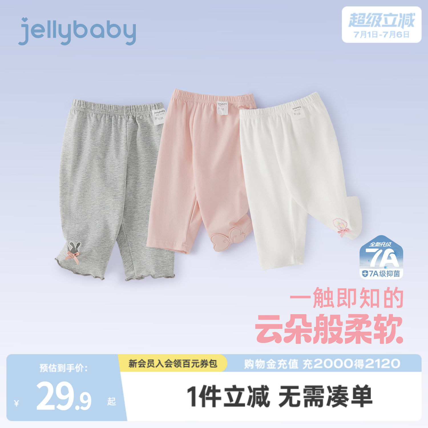 [7A抗菌]女童打底裤宝宝夏季薄款弹力七分裤小童夏装儿童透气裤子