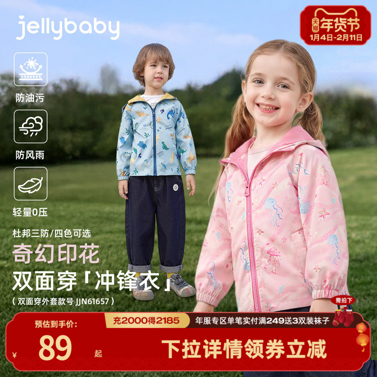 【三防】女童外套春季新款冲锋衣两面穿软壳衣防风儿童男宝宝衣服,童装/婴儿装/亲子装,普通外套,淘宝优惠券,粉丝福利购,淘宝优惠卷