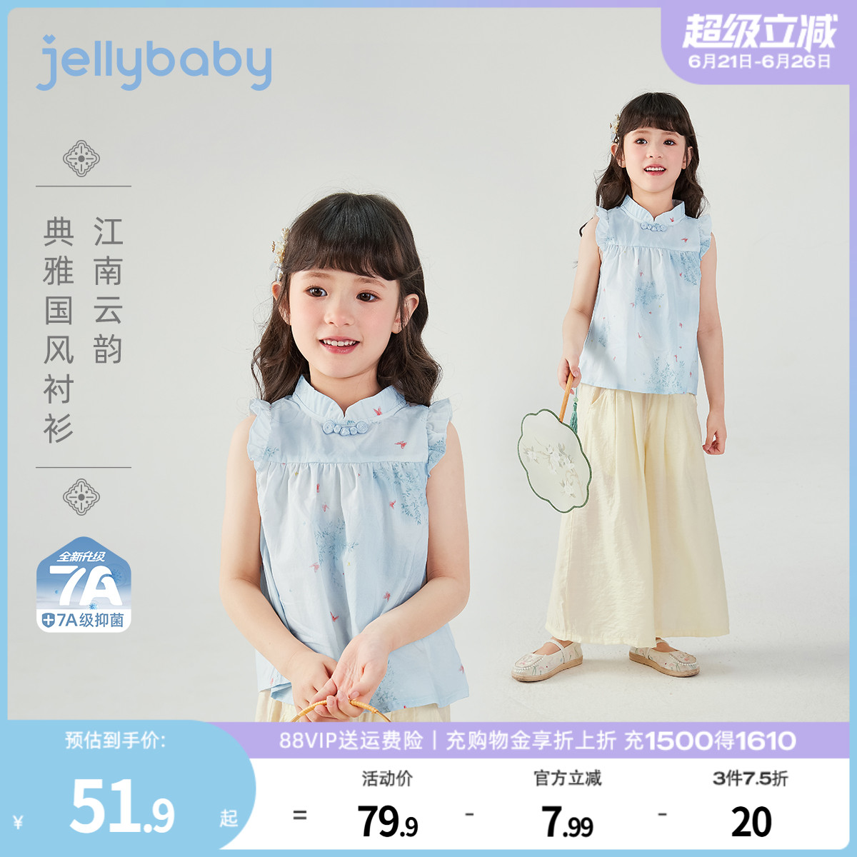 [7A抗菌]女童衬衫儿童国风上衣大童新中式纯棉薄夏装宝宝夏日短袖