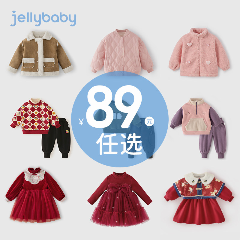 清仓【89元任选】jellybaby童装女童衣服冬儿童红色裙子宝宝冬装
