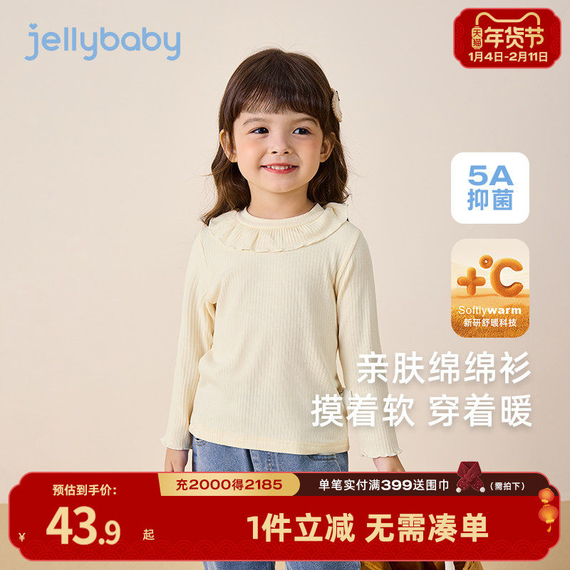 [远红外发热]女童春季T恤小童荷叶边上衣儿童坑条3岁宝宝春装女宝,童装/婴儿装/亲子装,T恤,淘宝优惠券,粉丝福利购,淘宝优惠卷