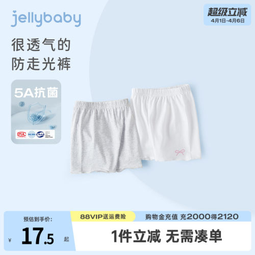 杰里贝比宝宝薄款舒适短裤