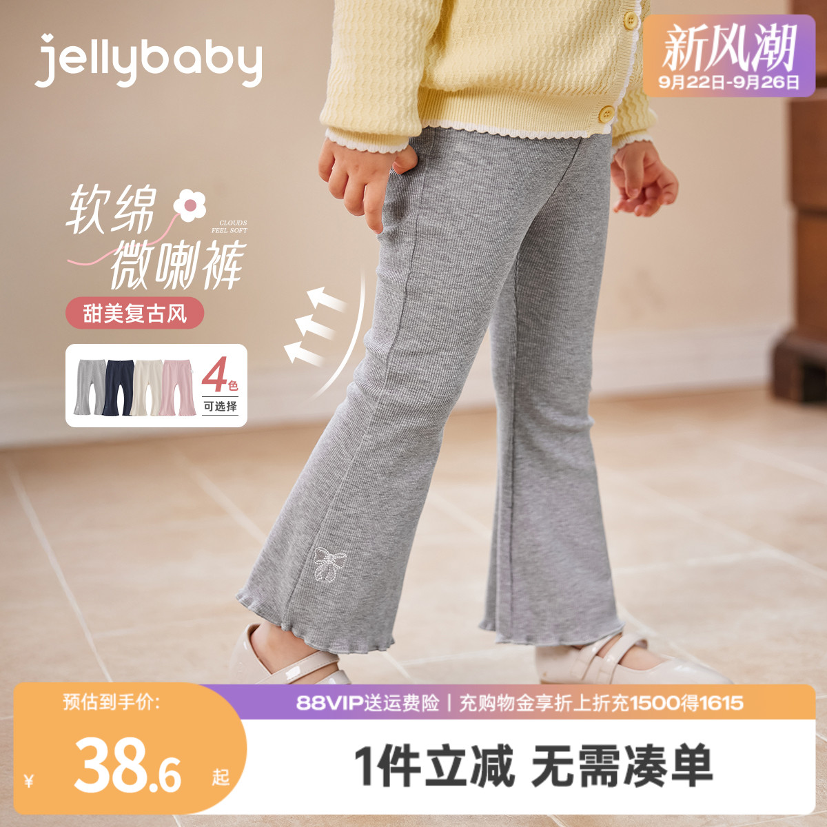 [7A抗菌]女童打底裤秋外穿3宝宝洋气花边微喇裤法式秋装5儿童长裤