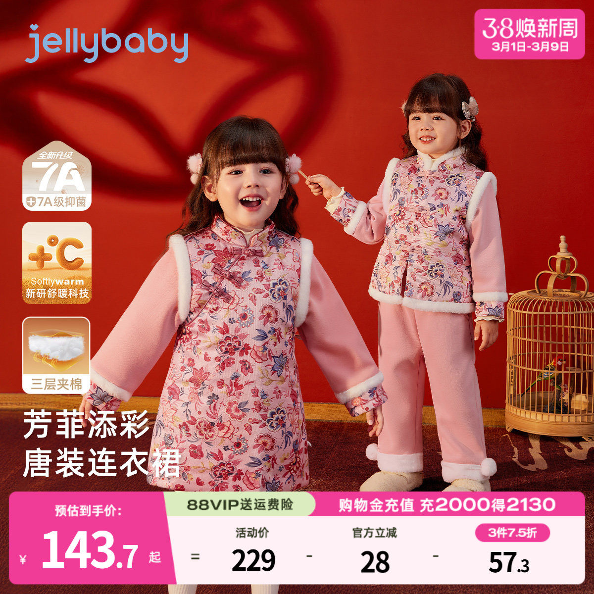 唐装女童加厚连衣裙儿童汉服冬装新年裙子国风红色童装宝宝旗袍冬