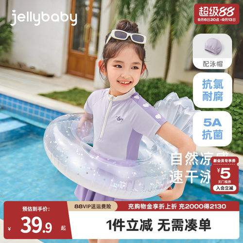 jellybaby女童泳装夏季