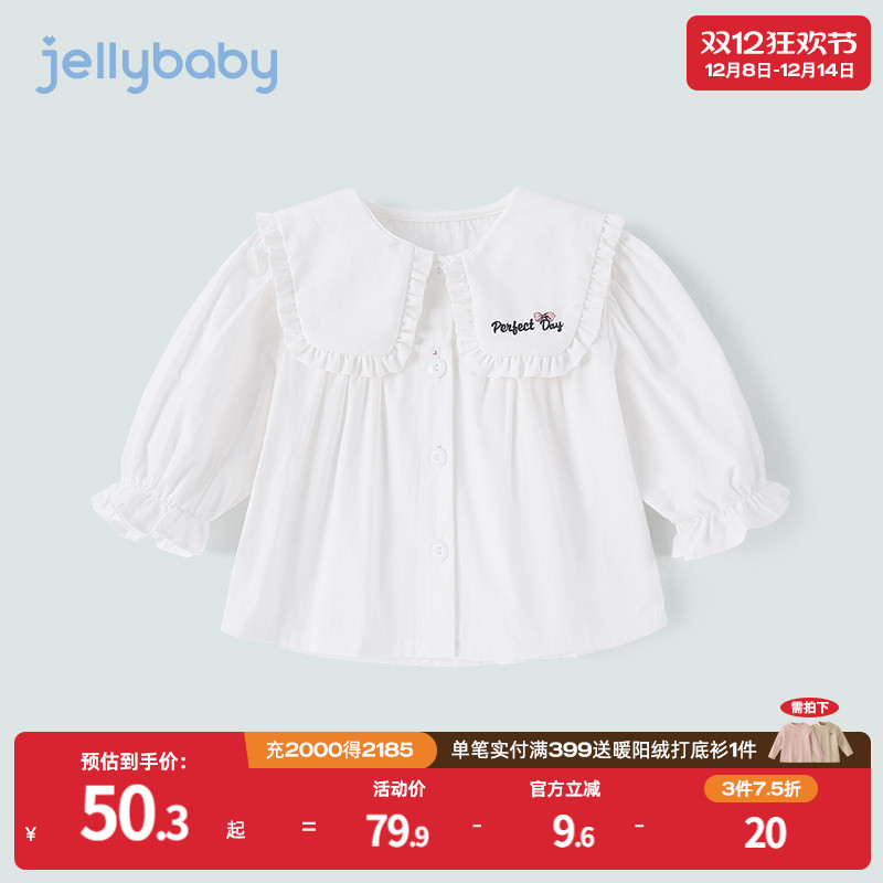 杰里贝比女童白色打底衬衫