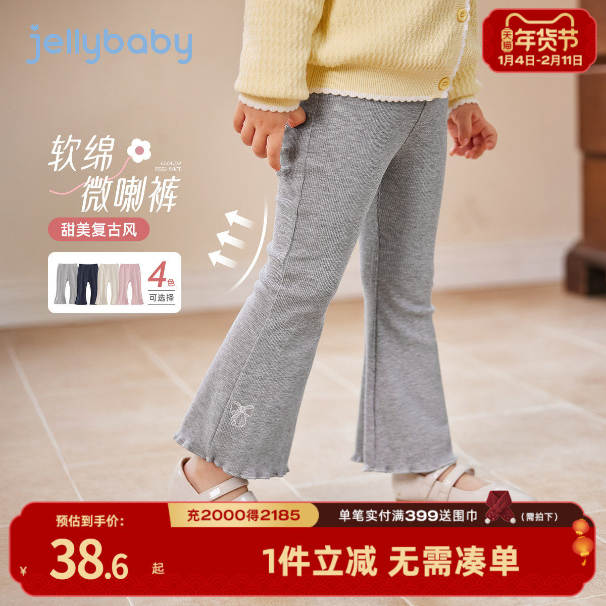 [7A抗菌]女童打底裤春外穿3宝宝洋气花边微喇裤法式春季5儿童长裤,童装/婴儿装/亲子装,打底裤,淘宝优惠券,粉丝福利购,淘宝优惠卷