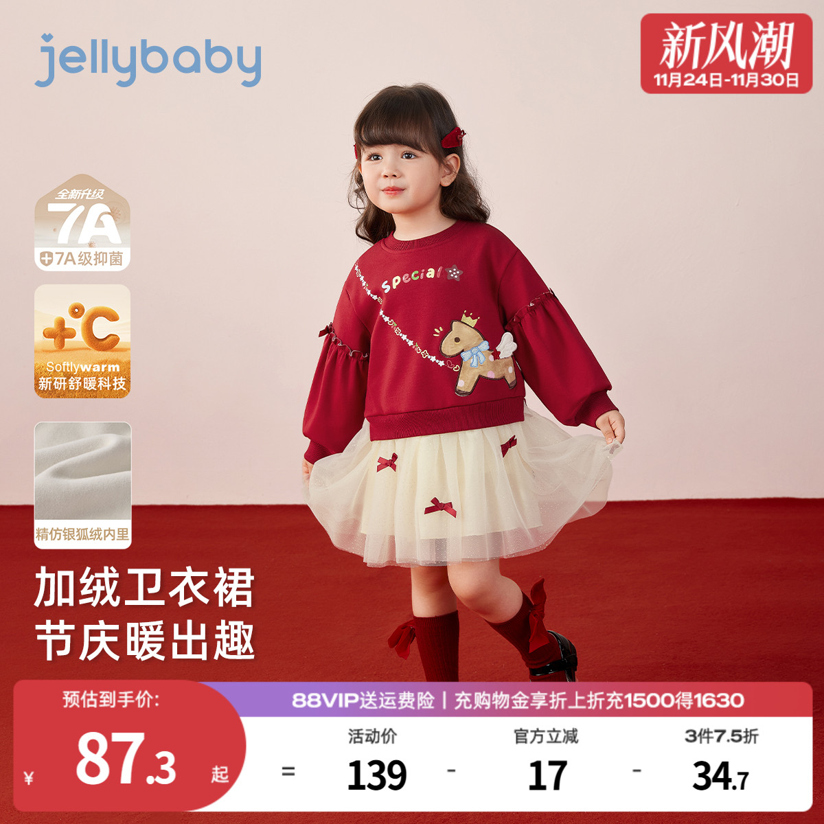 [保暖加绒]女童卫衣裙纱裙婴幼儿裙子中童秋冬儿童连衣裙宝宝衣服