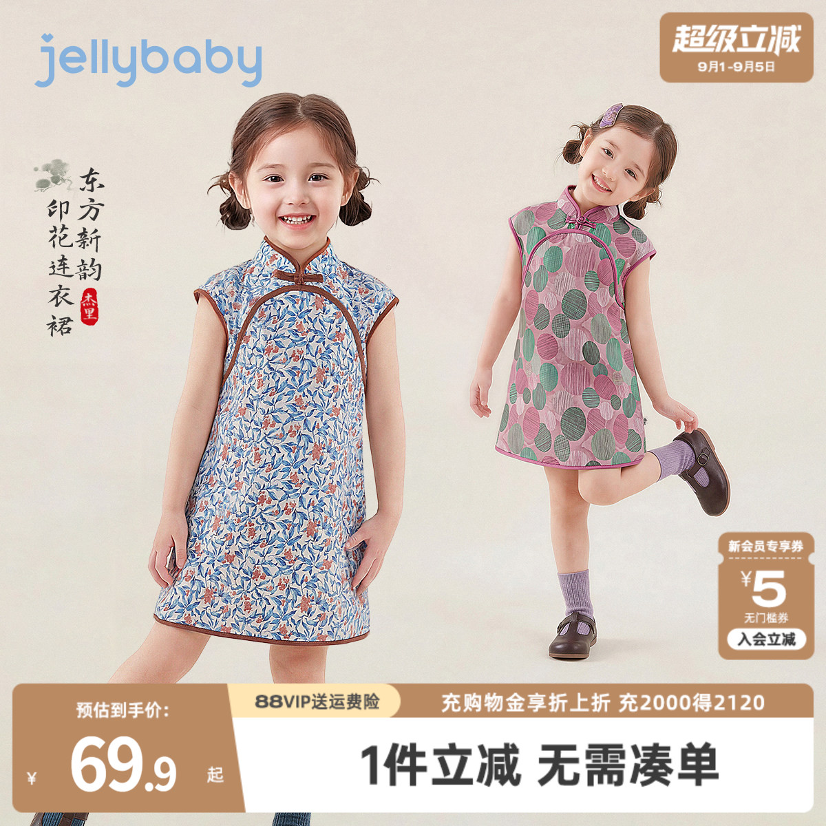 [100%棉]女童新中式裙子2026夏季新款小童国风儿童连衣裙宝宝旗袍图片