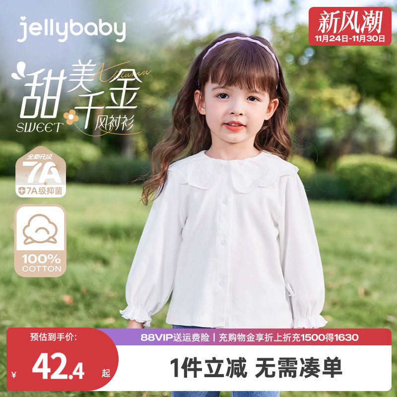 [7A抑菌]女童秋季2025新款白色衬衫翻领纯棉宝宝花边甜美儿童上衣