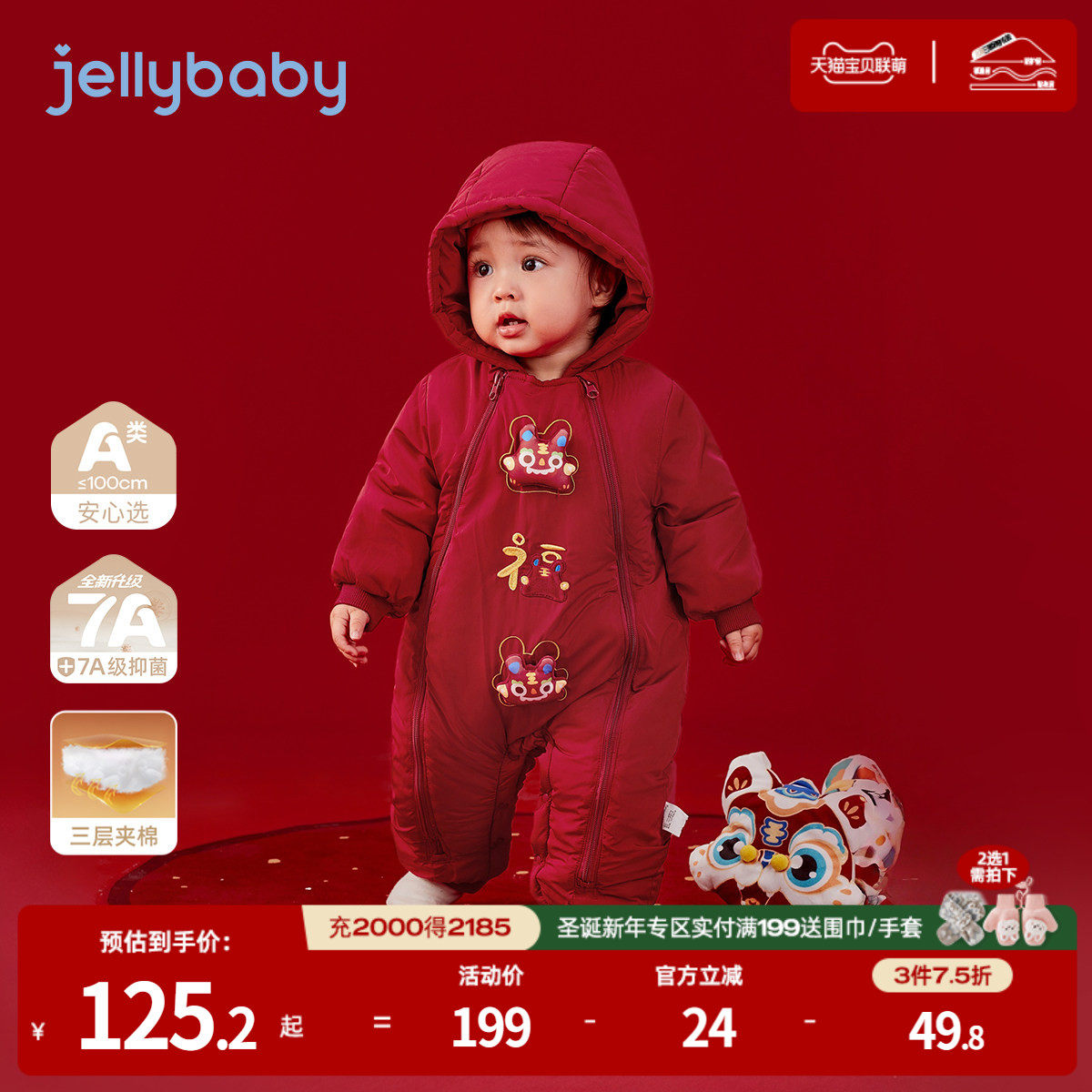 [抑菌锁温]婴儿连体衣a类1岁宝宝加厚爬服新生儿哈衣红色新年衣服