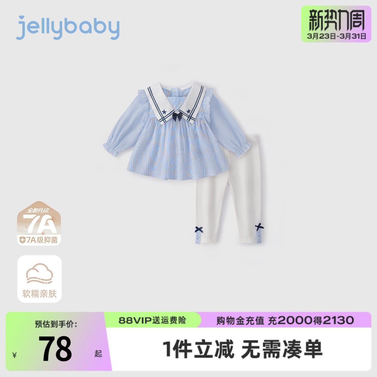 [7A抗菌]女童套装春季宝宝娃娃衫打底裤小童洋气春装儿童女两件套