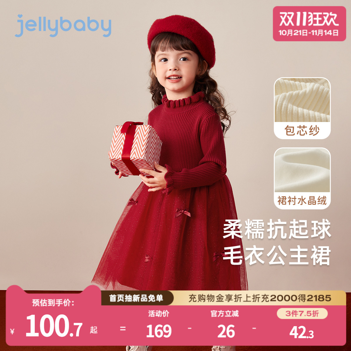 女童秋冬拼接毛衣网纱裙