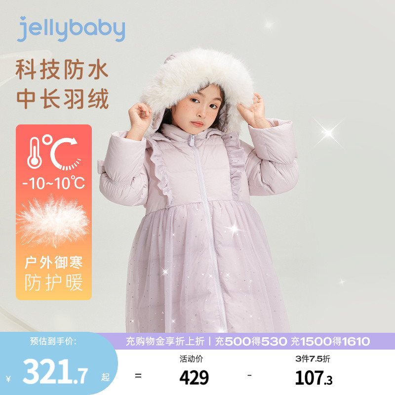 杰里贝比冬季女童羽绒服
