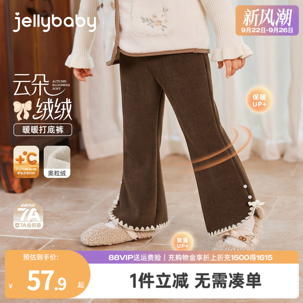 [抗菌远红外]女童裤子宝宝秋冬打底裤加绒微喇裤儿童喇叭3休闲裤