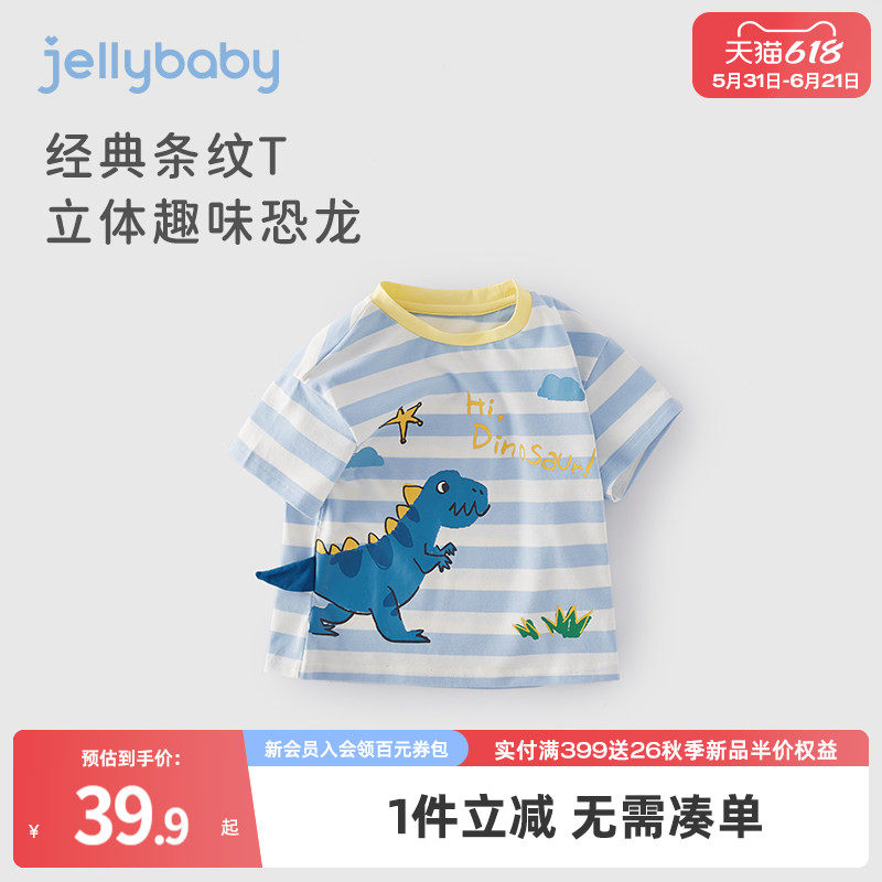 男童夏季短袖2026新款宝宝条纹T恤小童恐龙衣服夏装薄款儿童上衣