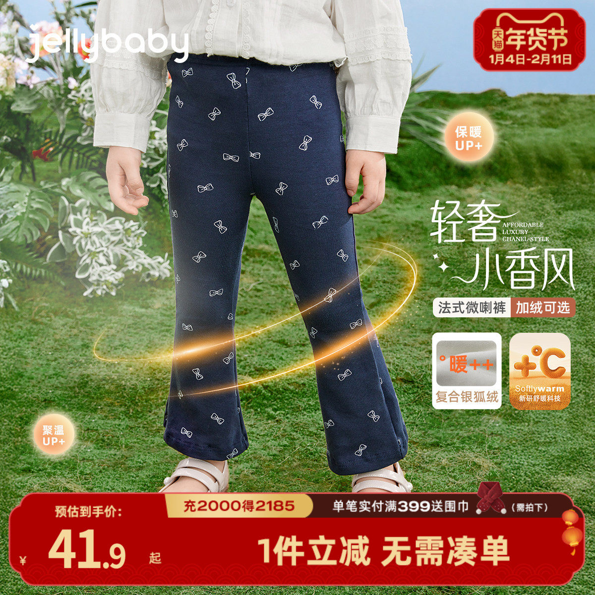 女童裤子儿童秋冬新款宝宝长裤外穿冬装小童满印喇叭裤女宝打底裤,童装/婴儿装/亲子装,裤子,淘宝优惠券,粉丝福利购,淘宝优惠卷