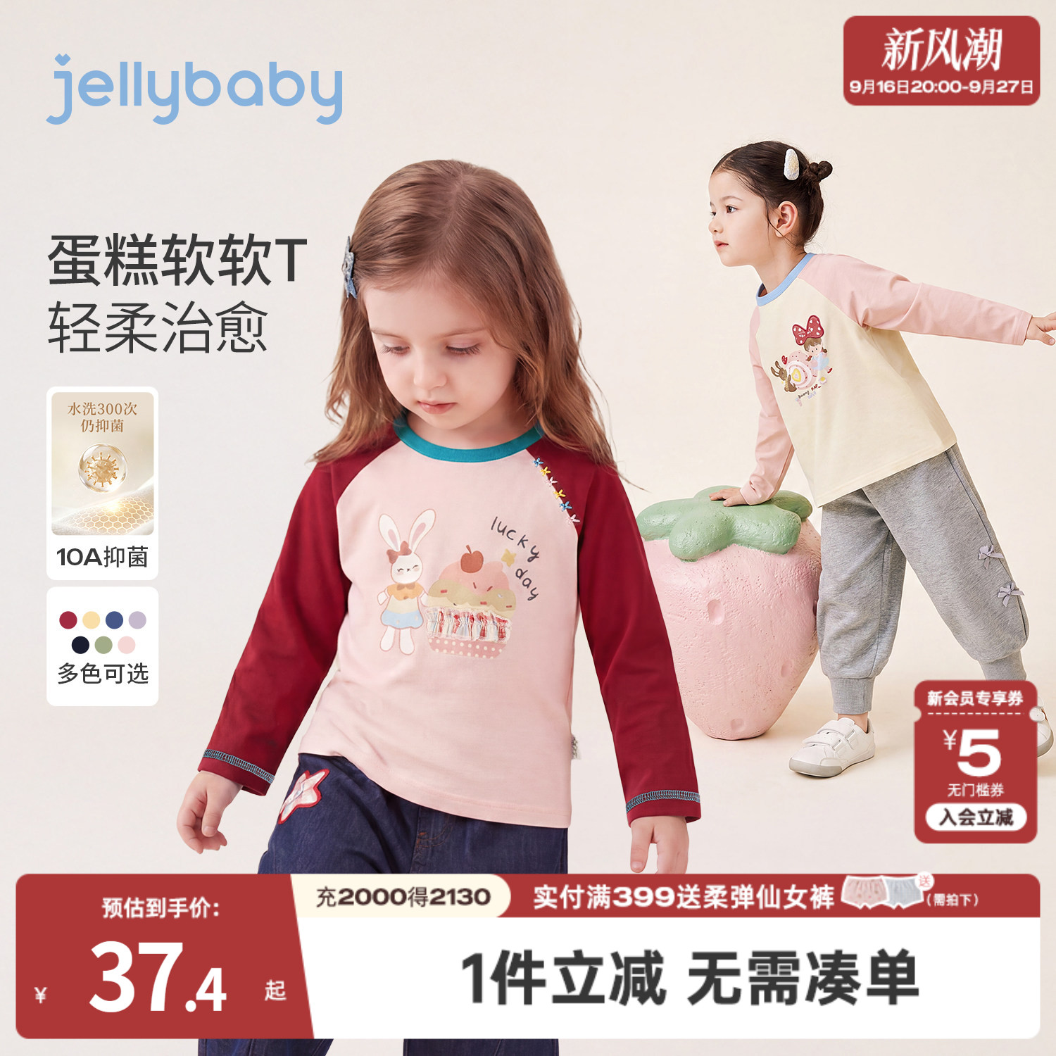 【满两件减5元】儿童撞色长袖T恤图片