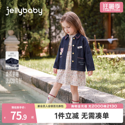 jellybaby女童牛仔外套秋季儿童外套宽松宝宝上衣法式5岁小童秋装