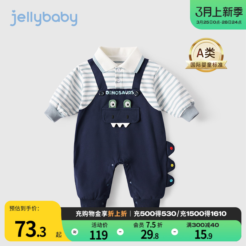 jellybaby/杰里贝比男宝宝连体衣