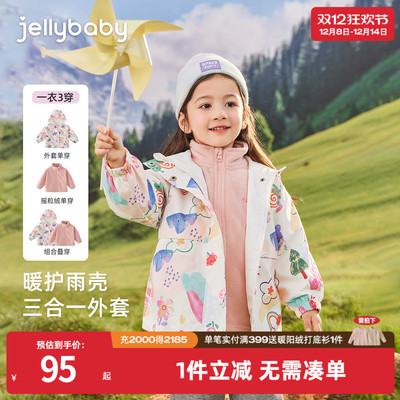 [三防抑菌软壳衣]儿童冲锋衣三合一男童秋冬户外加绒女童外套冬装