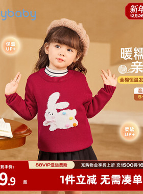 女童红色毛衣秋冬新款质感百搭冬季锁温保暖新年宝宝儿童毛线衣