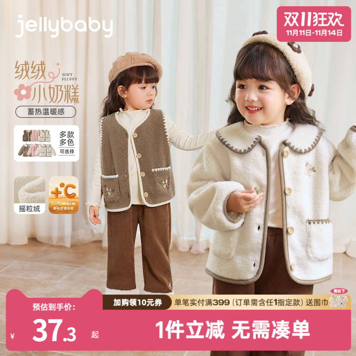 [抗菌]女童外套宝宝秋冬新款校服神器小童保暖加厚摇粒绒儿童衣服