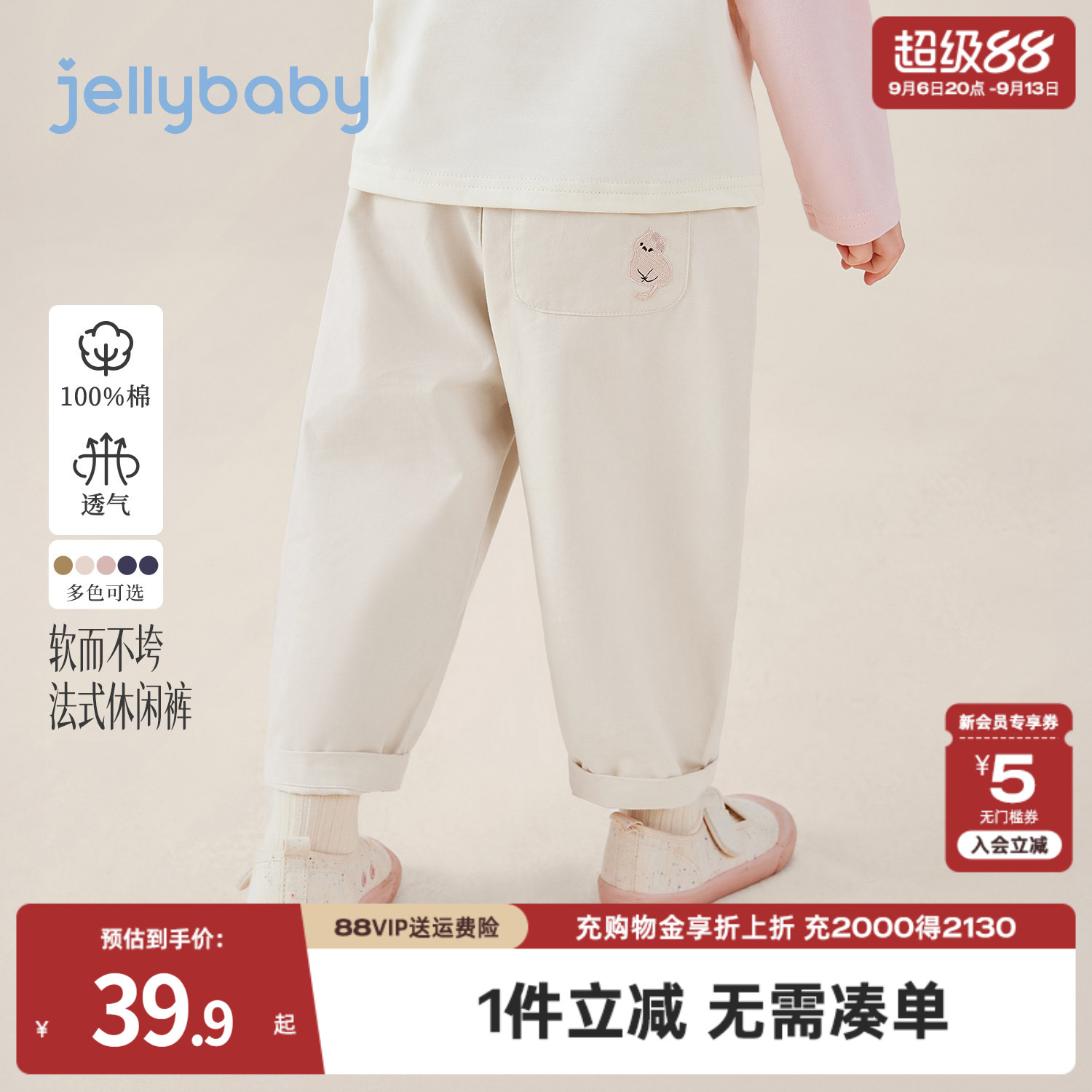 jellybaby纯棉儿童裤子宝宝秋季休闲裤男童宽松直筒秋装女童长裤图片