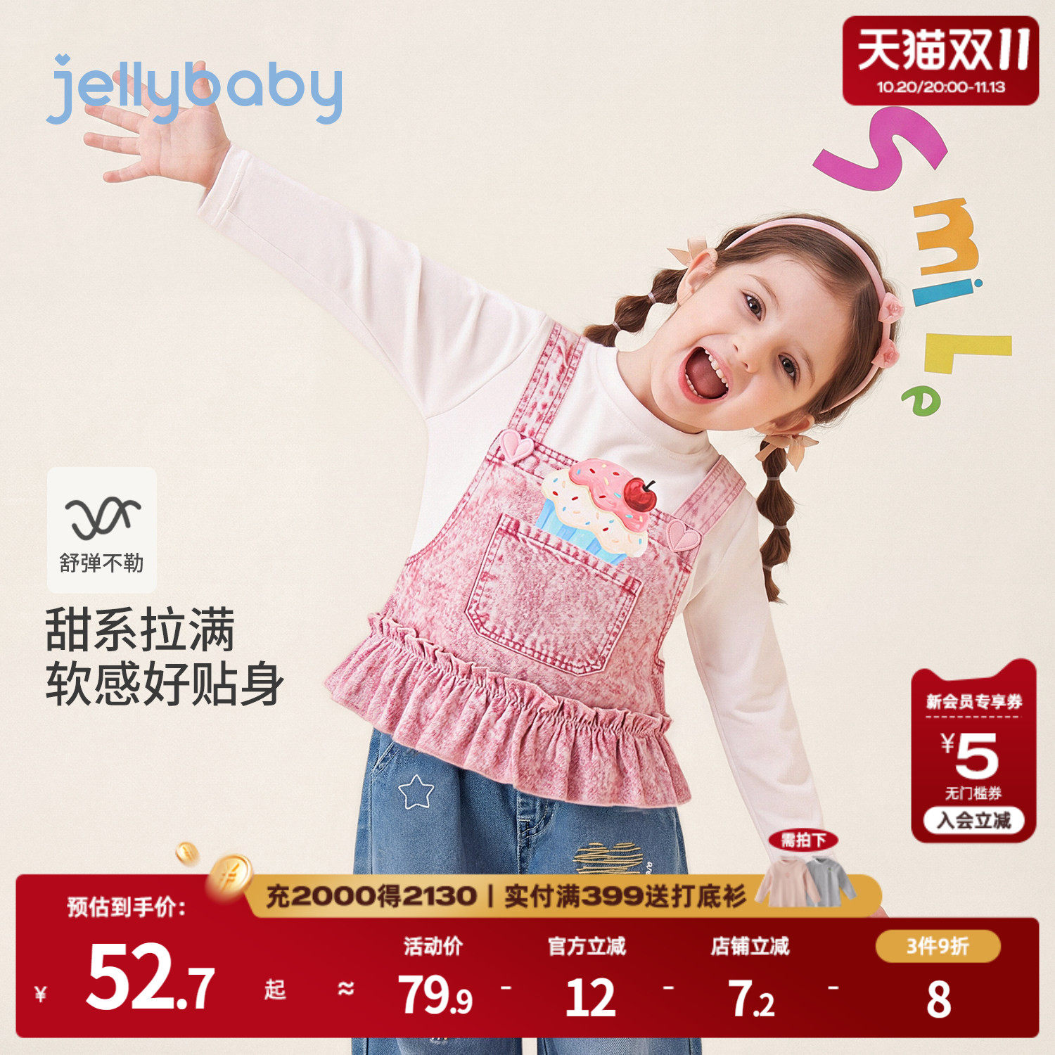 jellybaby女童假两件t恤印花儿童长袖2026新款5宝宝秋装小童衣服