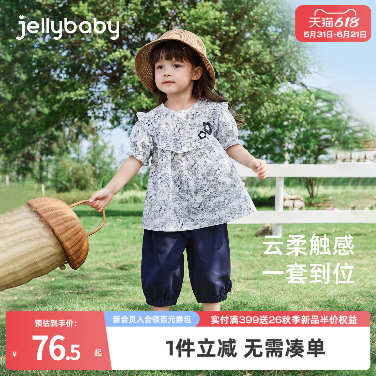 森系女童套装夏2026新款纯棉两件套中小童洋气夏装女宝宝夏季衣服