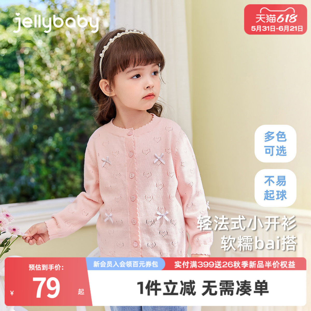 女童毛衣小童春装法式开衫洋气女宝宝春夏穿搭纯棉上衣儿童针织衫