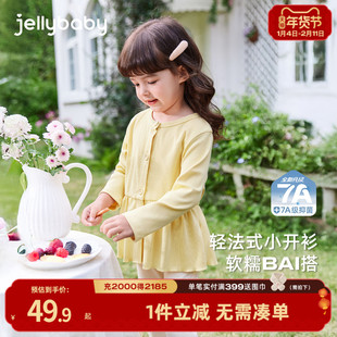 [7A抗菌]女童开衫新款小童春夏薄款外套宝宝空调衫春装儿童上衣