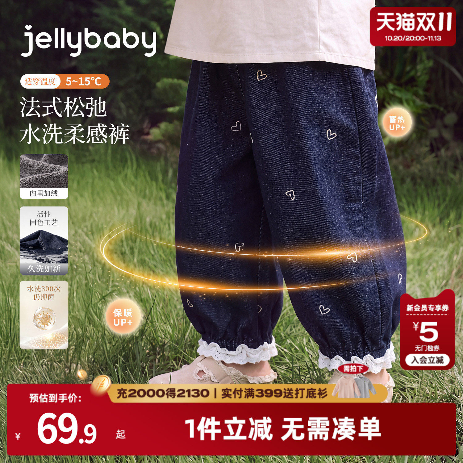 jellybaby耐磨女童裤子秋季儿童牛仔裤加绒灯笼裤宝宝秋装休