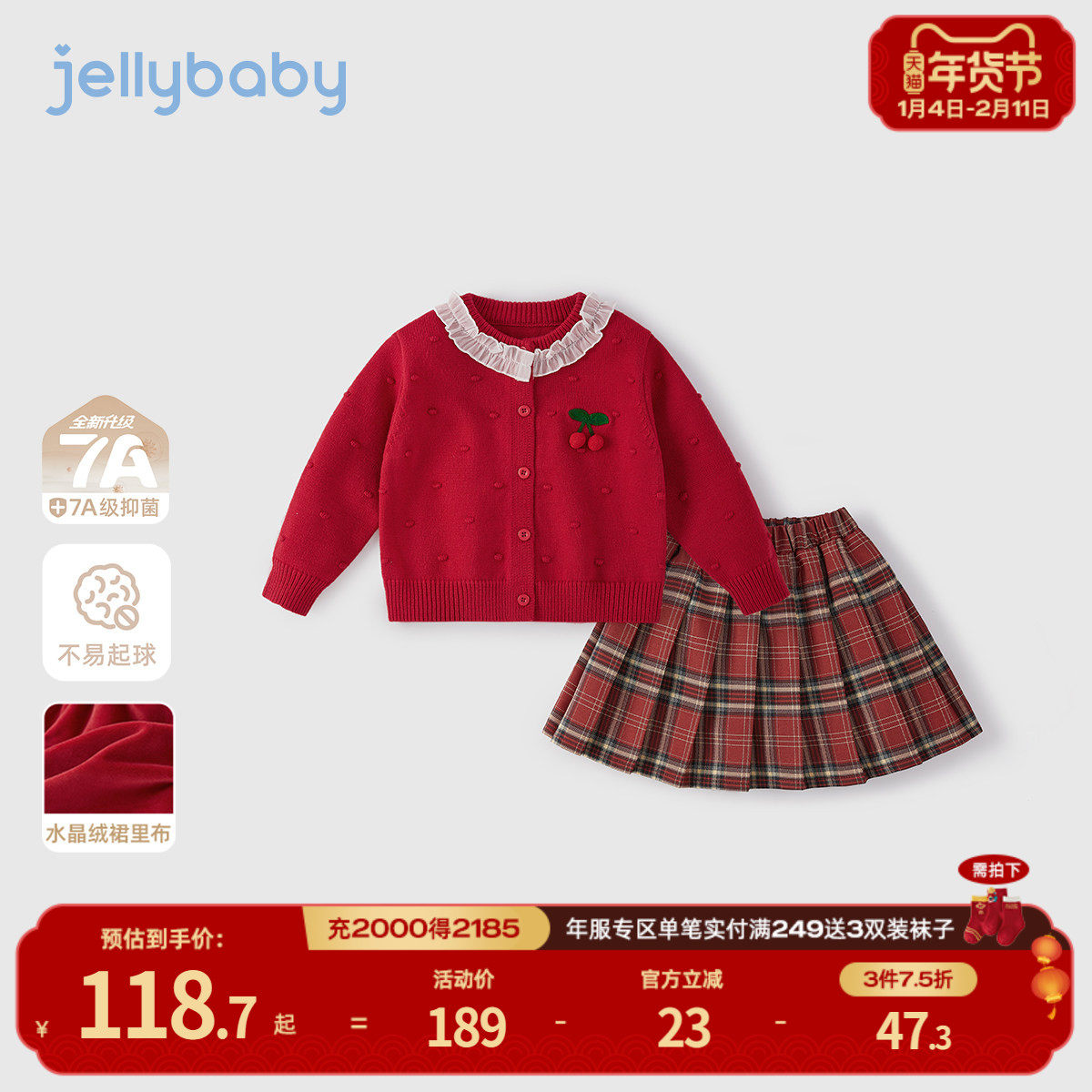 [保暖锁温]女童套装毛衣裙子甜美红色新年两件套宝宝秋冬儿童衣服,童装/婴儿装/亲子装,套装,淘宝优惠券,粉丝福利购,淘宝优惠卷