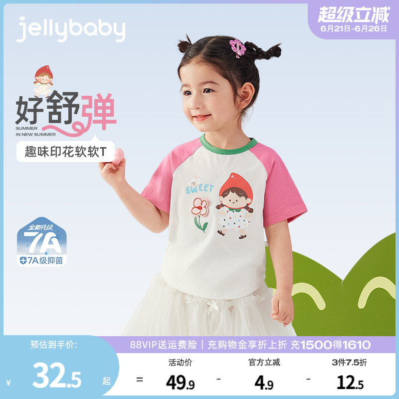 [7A抑菌]女童夏季短袖t恤2025新款儿童纯棉圆领童装宝宝夏装上衣