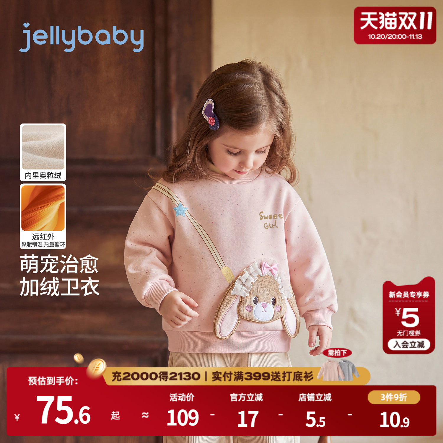 jellybaby女童加绒卫衣儿童上衣秋冬新款可爱宝宝衣服女小童冬装