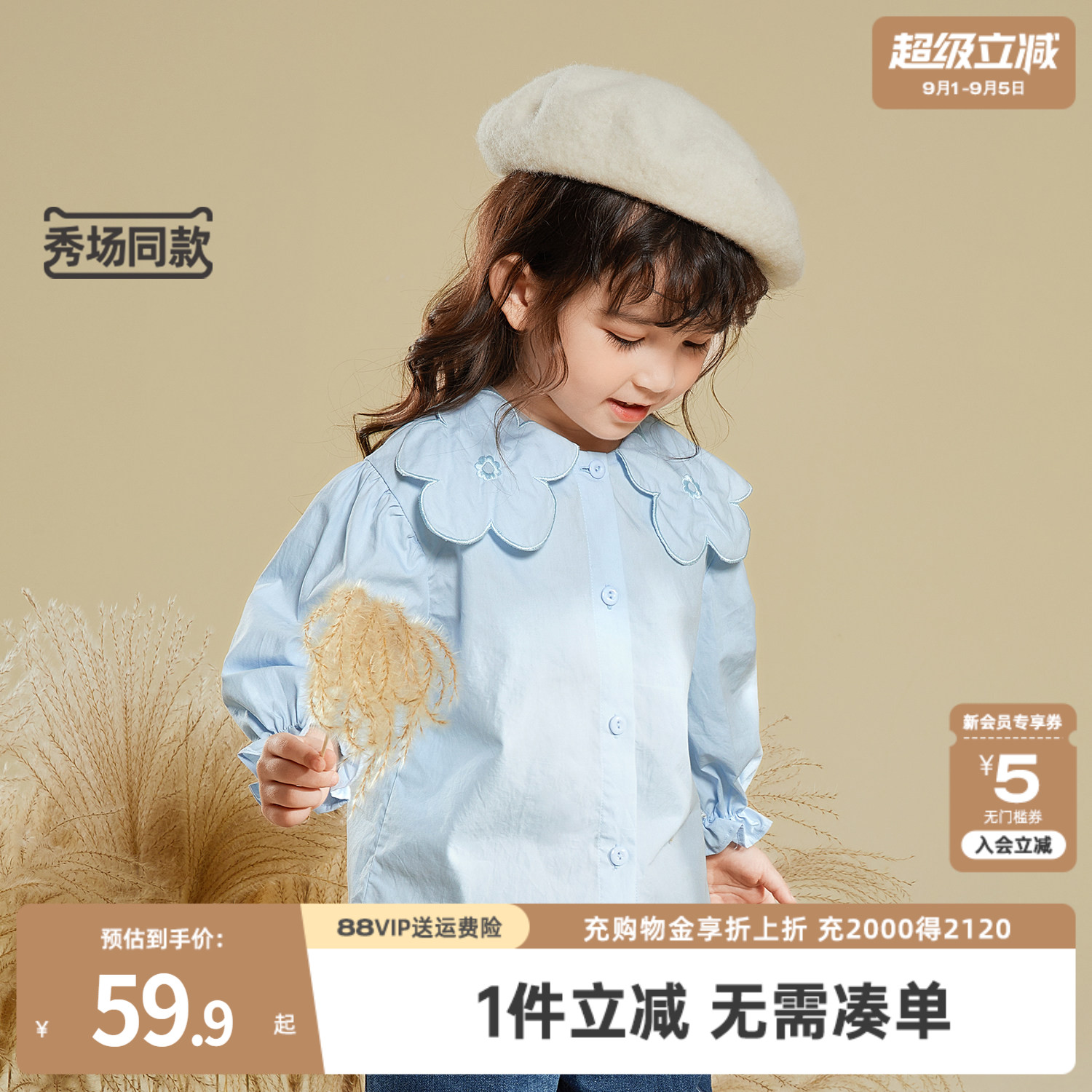 女童衬衫早秋款宝宝秋季女宝宝新款上衣小童童装纯色儿童长袖衬衣