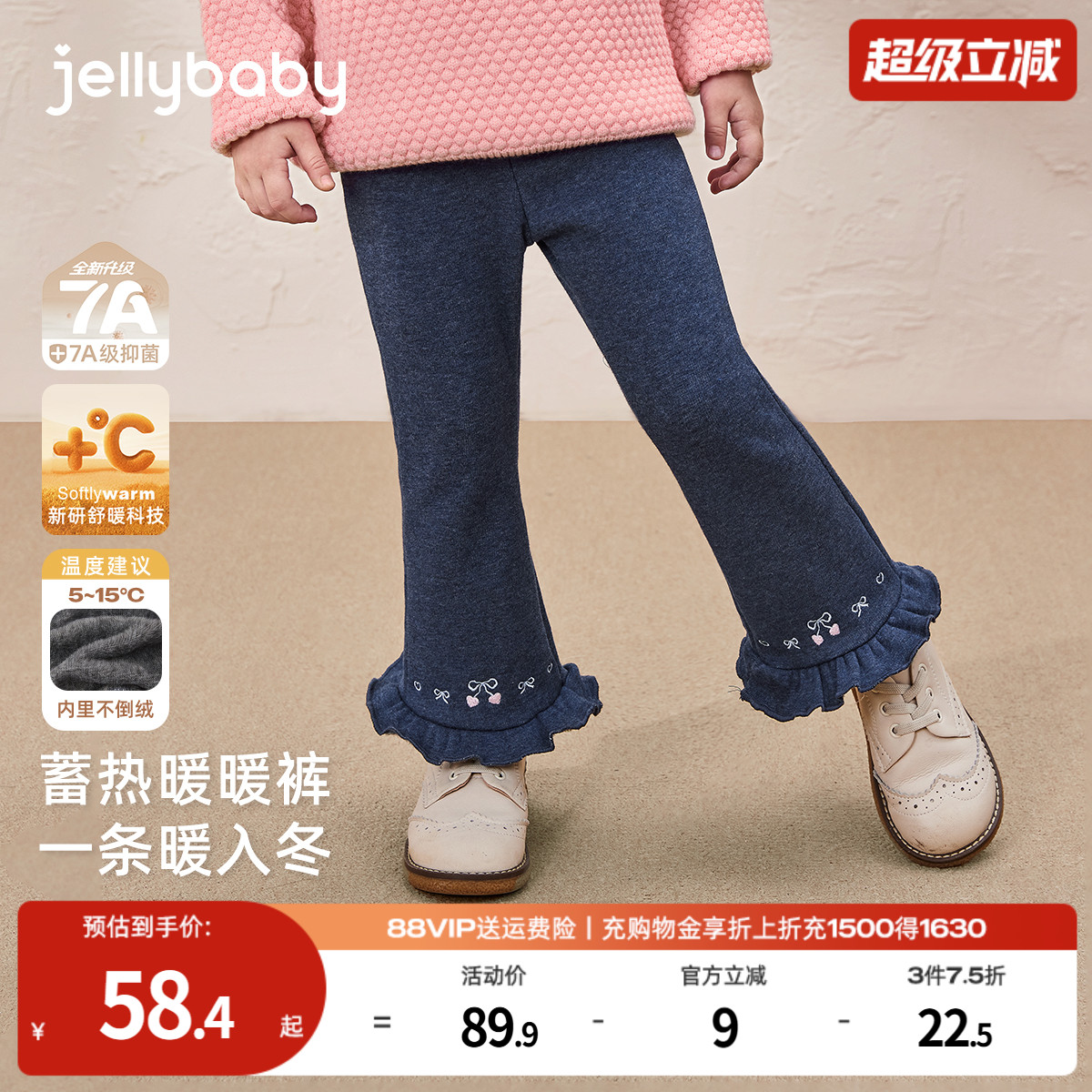 [抗菌远红外]女童秋冬微喇裤子女宝宝加绒长裤秋装小孩儿童休闲裤