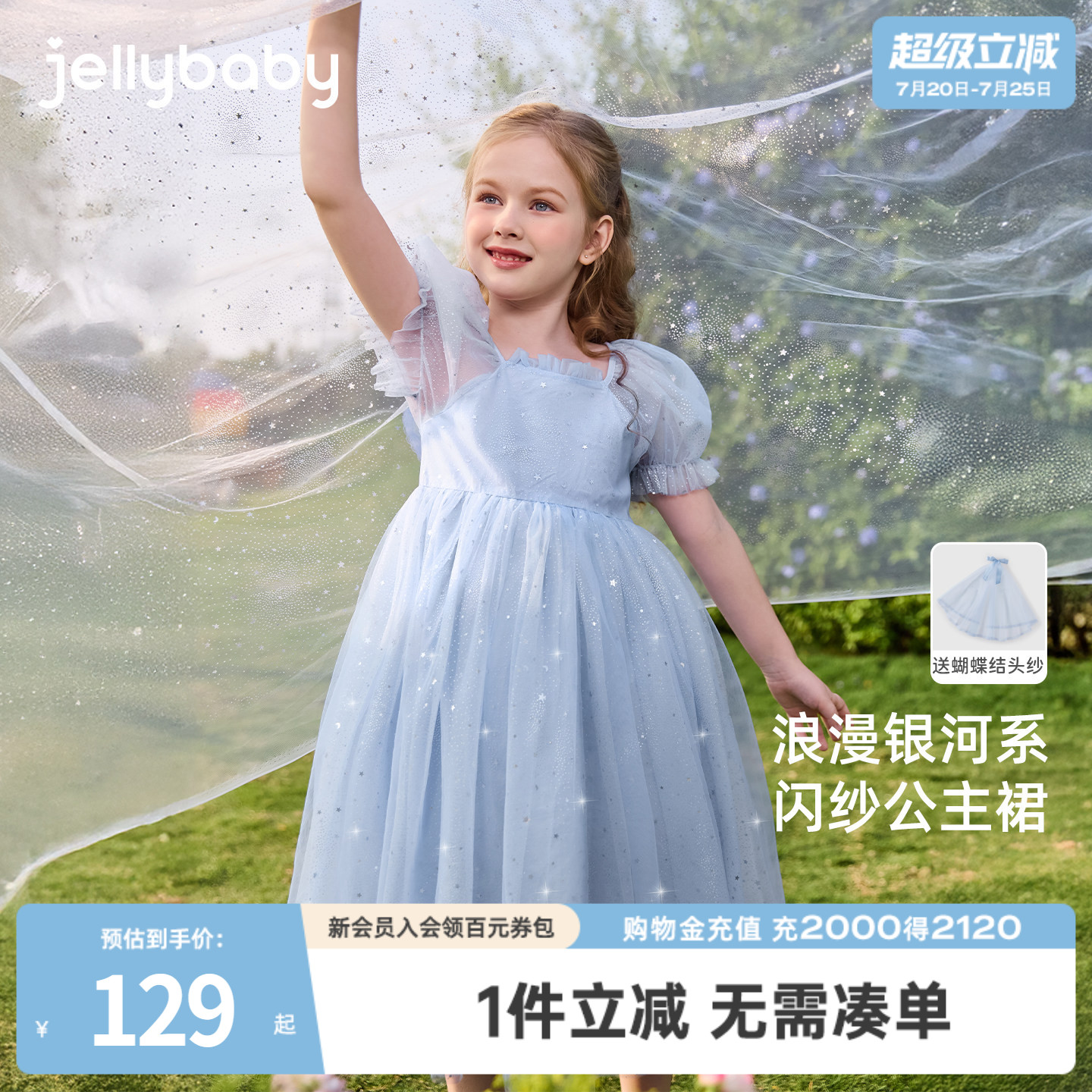 jellybaby蓝色公主裙女童夏季儿童洋气纱裙中大童夏装潮宝宝裙子