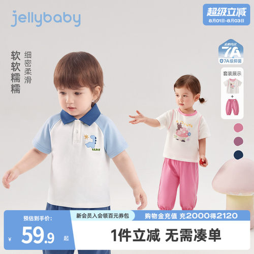 宝宝套装小童夏季卡通短袖长裤薄款 儿童夏装运动新款女童两件套